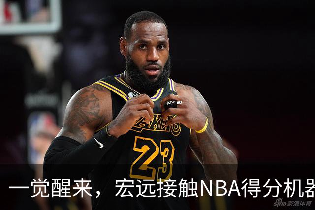 一觉醒来，宏远接触NBA得分机器！杜锋有望回归指导，国青锋线正式离队