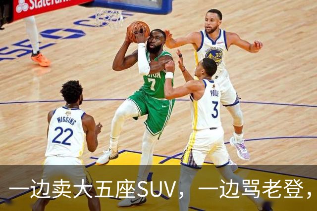 一边卖大五座SUV，一边骂老登，小鹏定位打架了