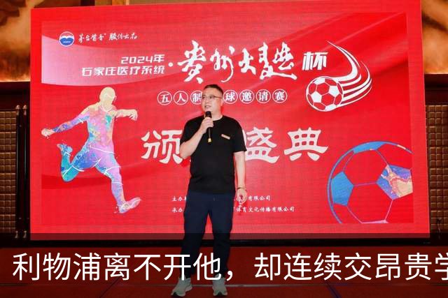 利物浦离不开他，却连续交昂贵学费：问题出在哪
