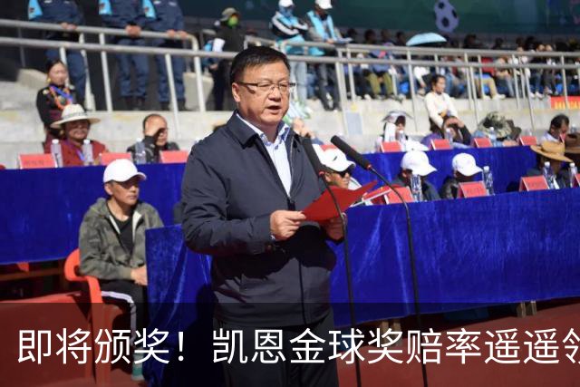 即将颁奖！凯恩金球奖赔率遥遥领先或创3纪录 姆巴佩第2亚马尔第3