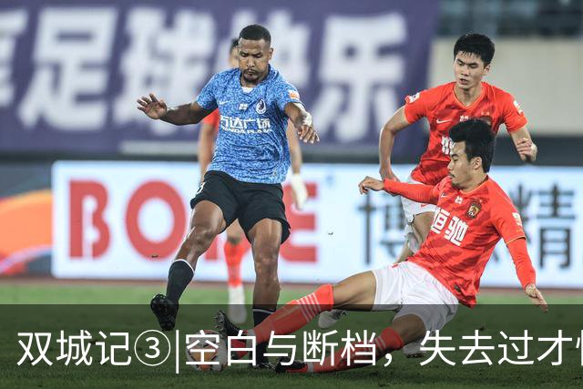 双城记③|空白与断档，失去过才懂得如何去加倍地热爱
