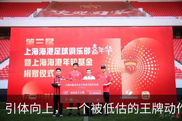 引体向上，一个被低估的王牌动作！隔天练一遍，这些好处不请自来