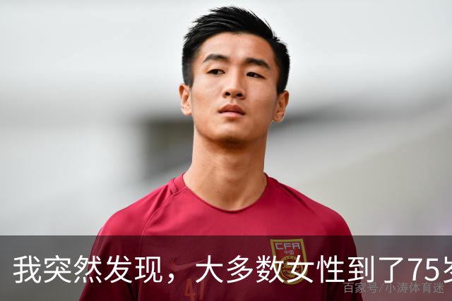 我突然发现，大多数女性到了75岁，都会有以下5种情况出现，很准