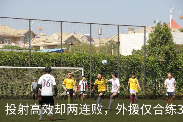 投射高效却两连败，外援仅合练3次、暂停减至4次如何拖垮广东？