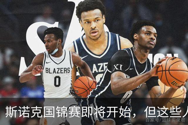 斯诺克国锦赛即将开始，但这些人已经提早说再见了，看看都有谁？