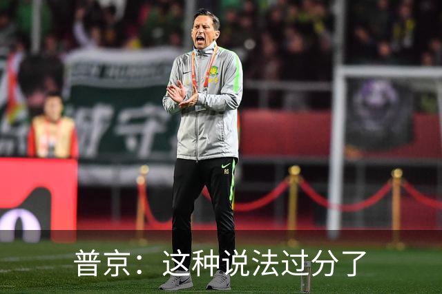 普京：这种说法过分了