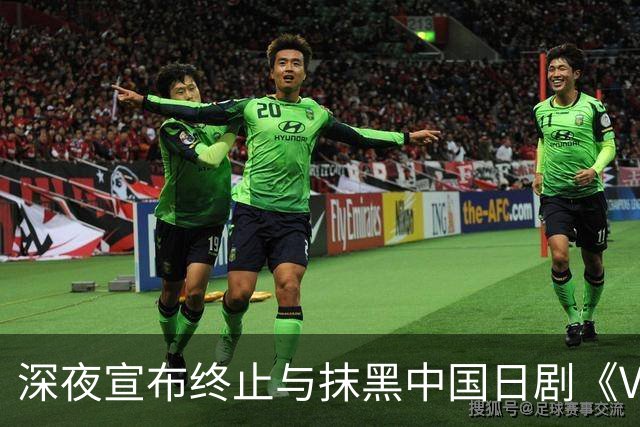 深夜宣布终止与抹黑中国日剧《VIVANT》联名，三丽鸥曾强调在中国市场品类扩张进展顺利；超80家线下门店涉及上海、深圳、广州等