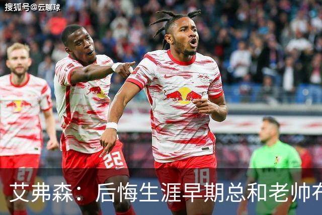 艾弗森：后悔生涯早期总和老帅布朗较劲 他让我从天才变成MVP