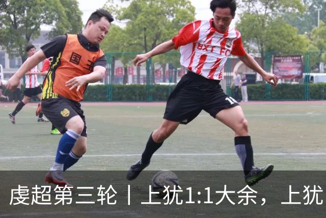 虔超第三轮丨上犹1:1大余，上犹队21号刘锦在最后一分钟进球！