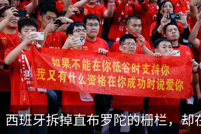 西班牙拆掉直布罗陀的栅栏，却在休达的海里筑栅栏：同一个国家为何讲两套逻辑？