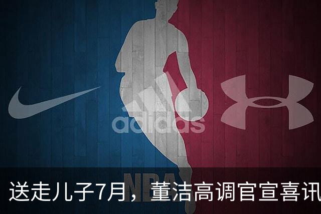 送走儿子7月，董洁高调官宣喜讯，小腹凸起状态回春，让内娱刮目相看