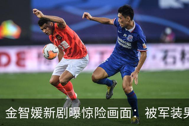金智媛新剧曝惊险画面：被军装男扼喉，神秘过往浮出水面