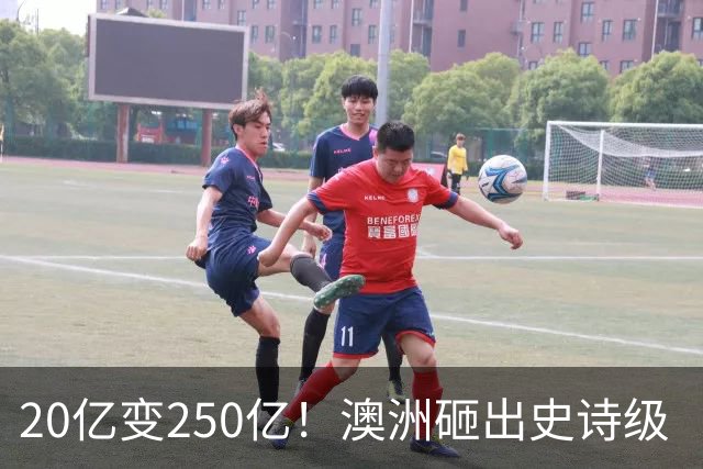 20亿变250亿！澳洲砸出史诗级‘无底洞’，最终谁来买单？